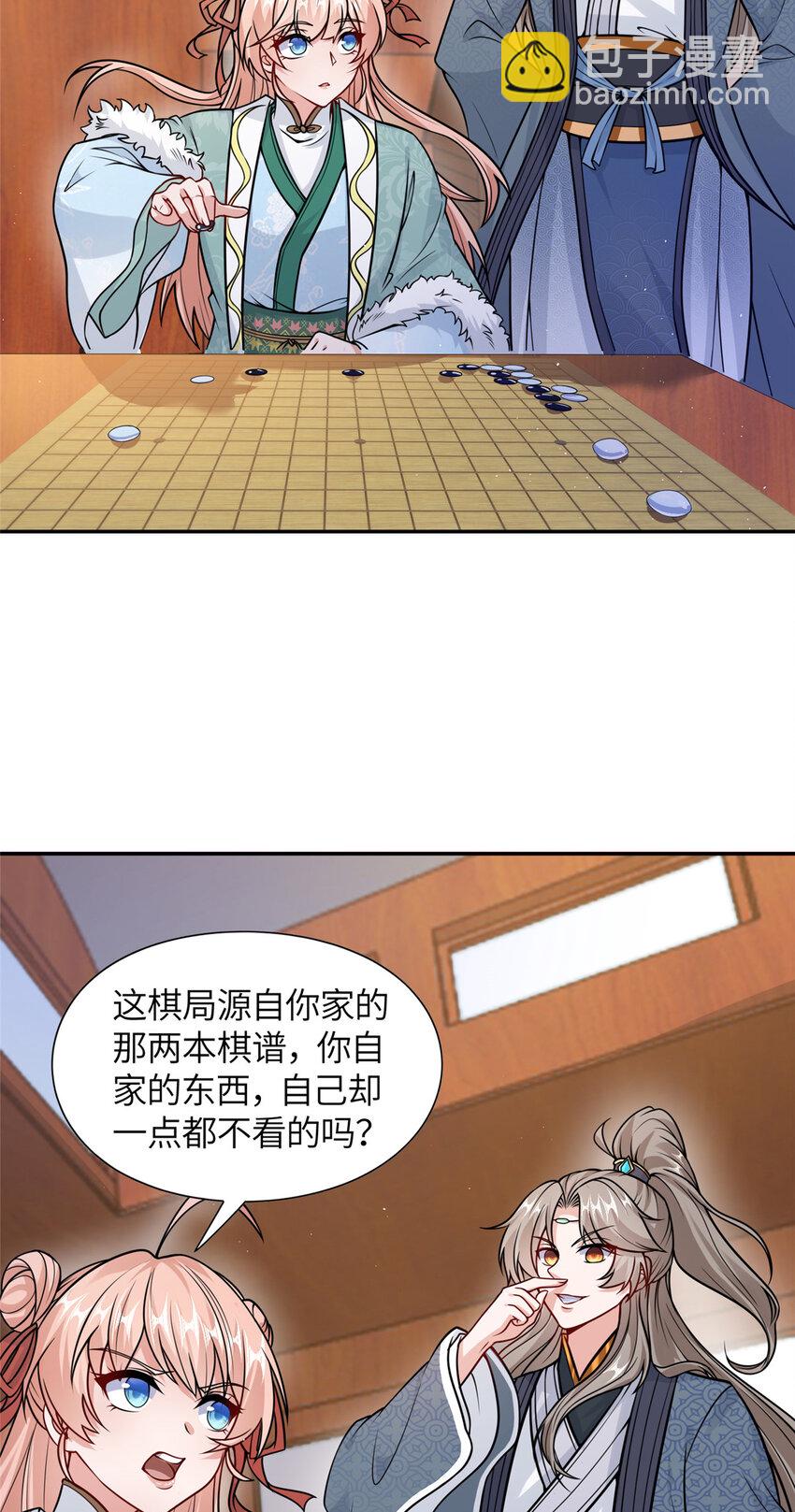 15 雾中现画舫-第16话