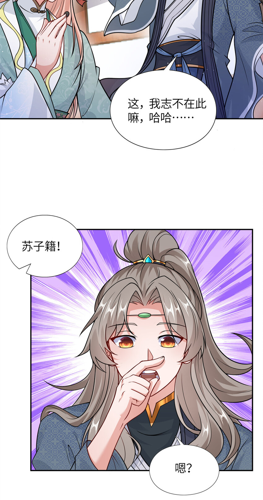 15 雾中现画舫-第16话