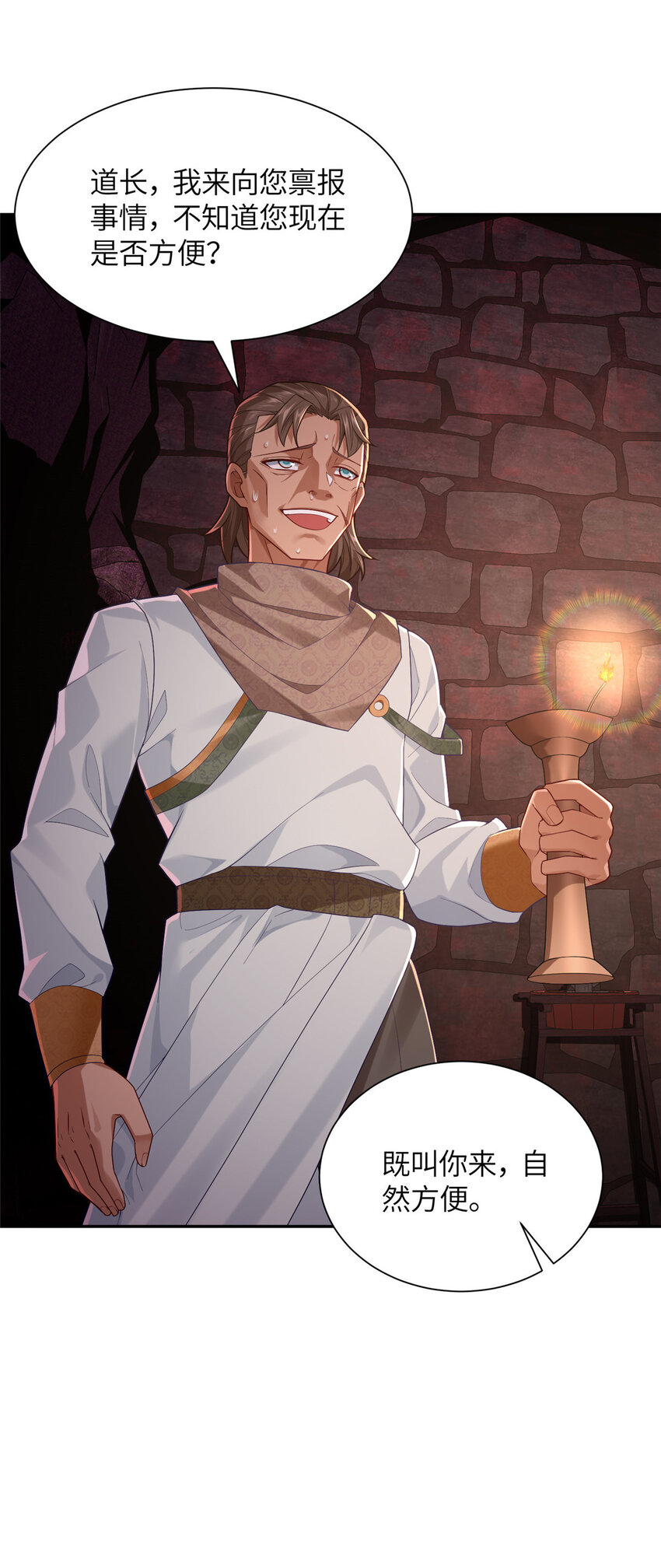 17 草莽蛇种-第18话