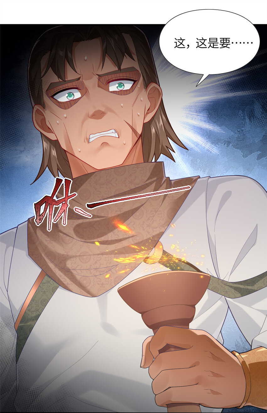 17 草莽蛇种-第18话