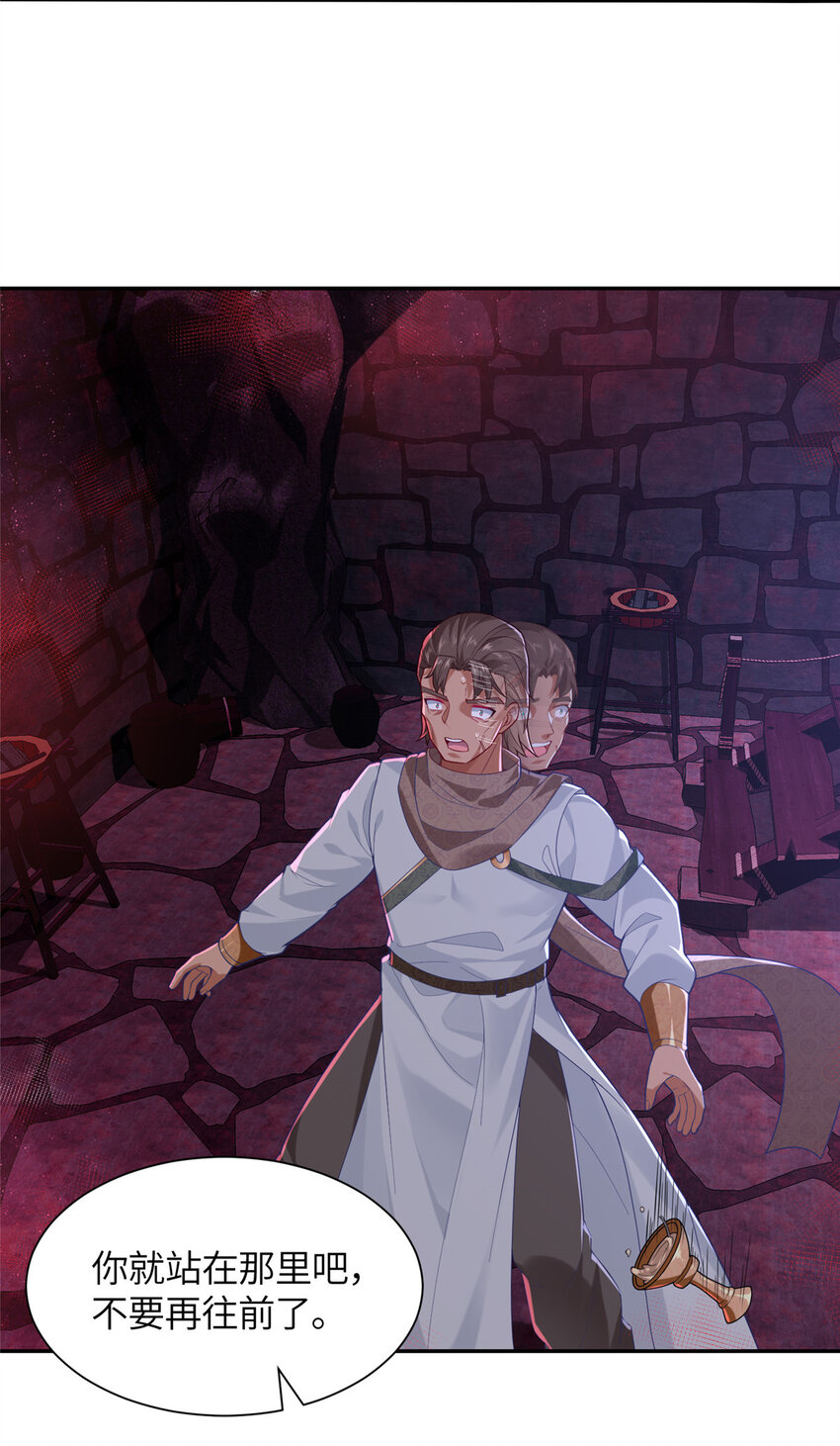 17 草莽蛇种-第18话