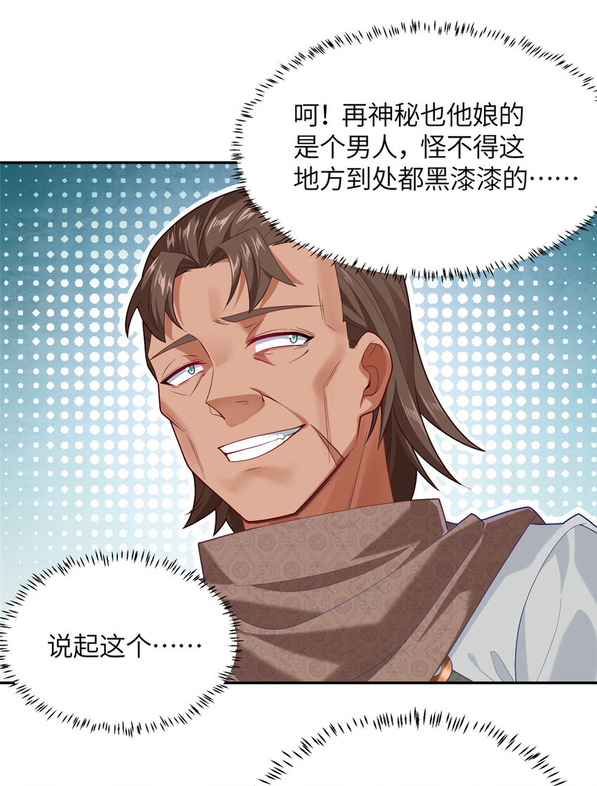 17 草莽蛇种-第18话