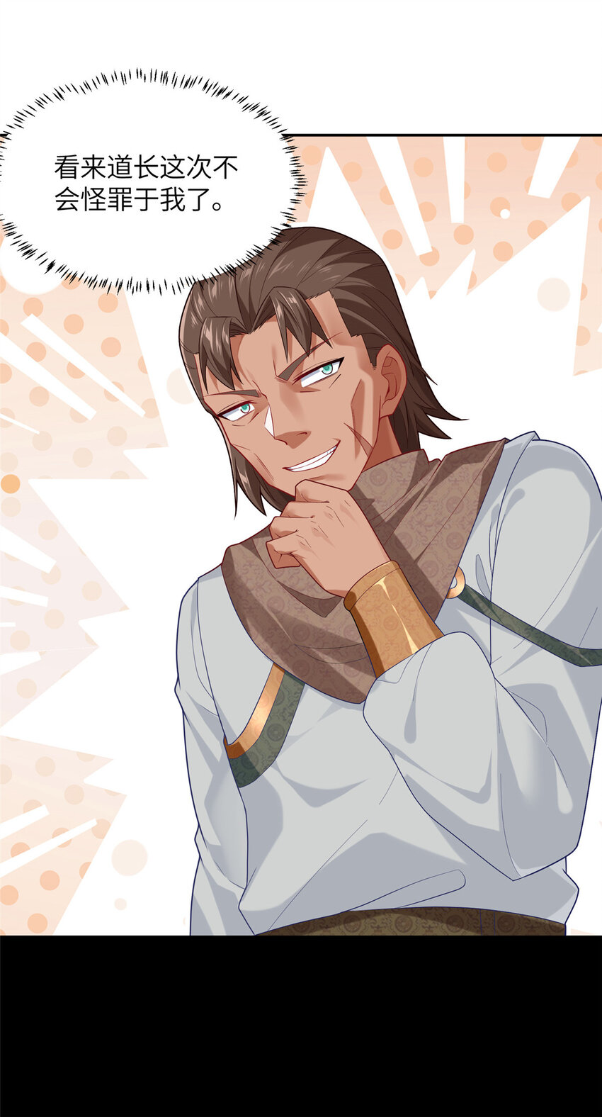 17 草莽蛇种-第18话