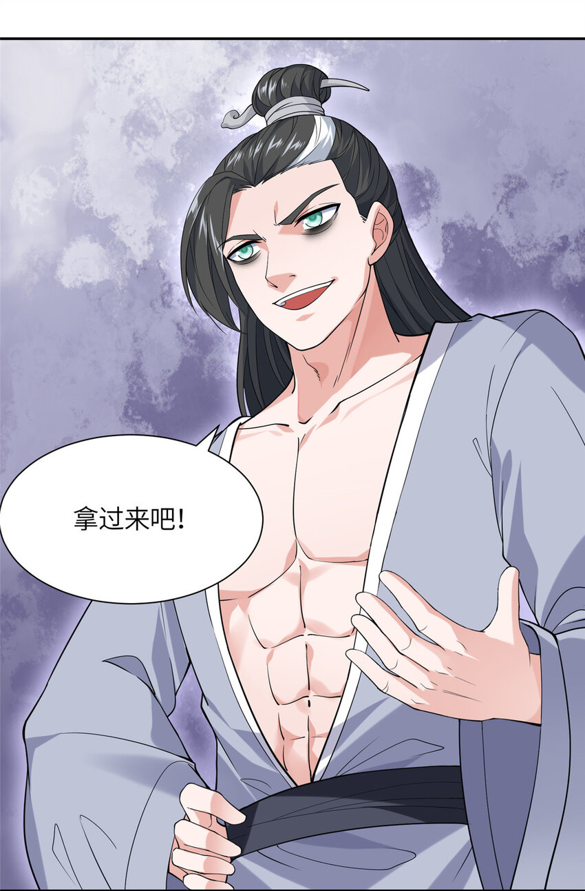 17 草莽蛇种-第18话