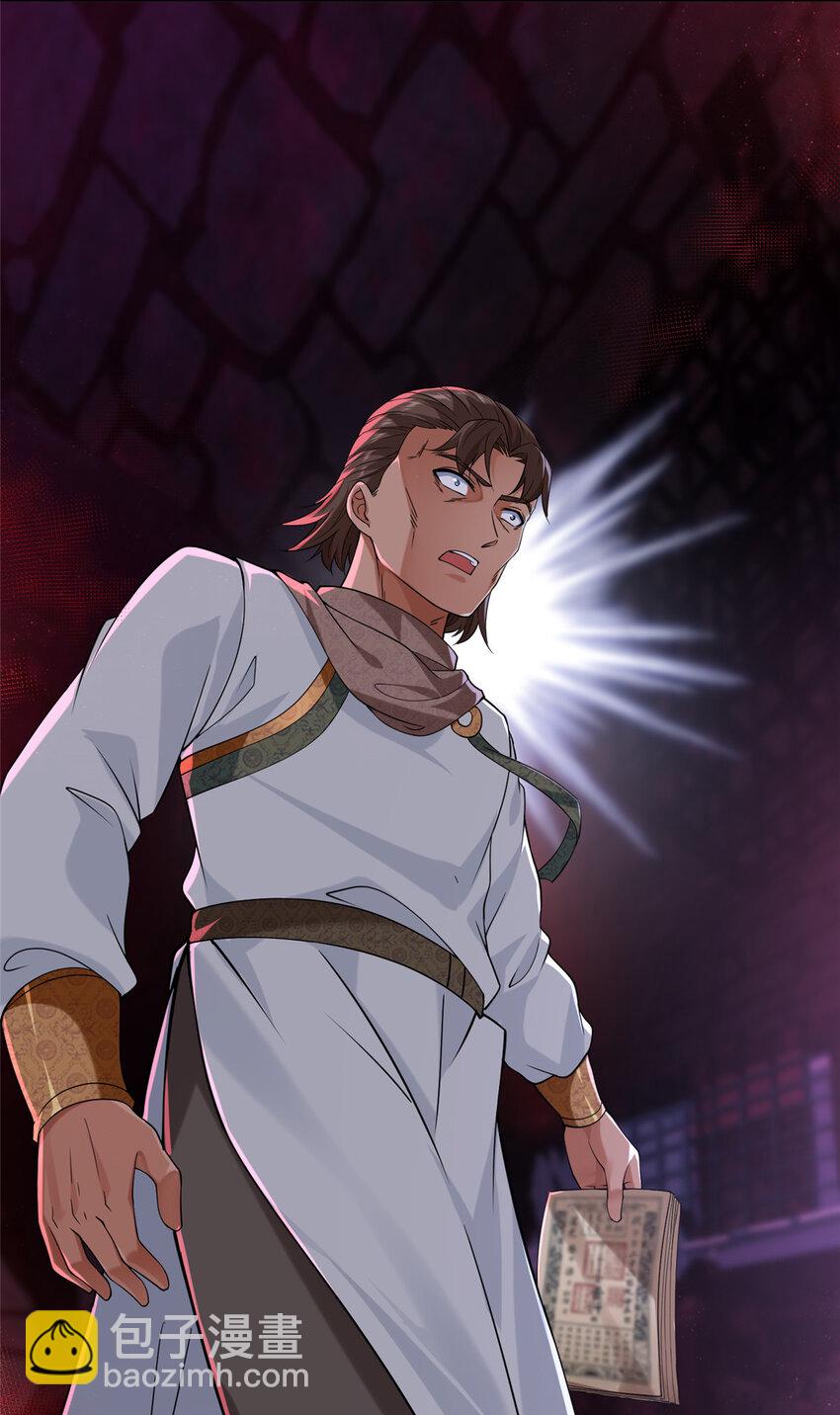 17 草莽蛇种-第18话