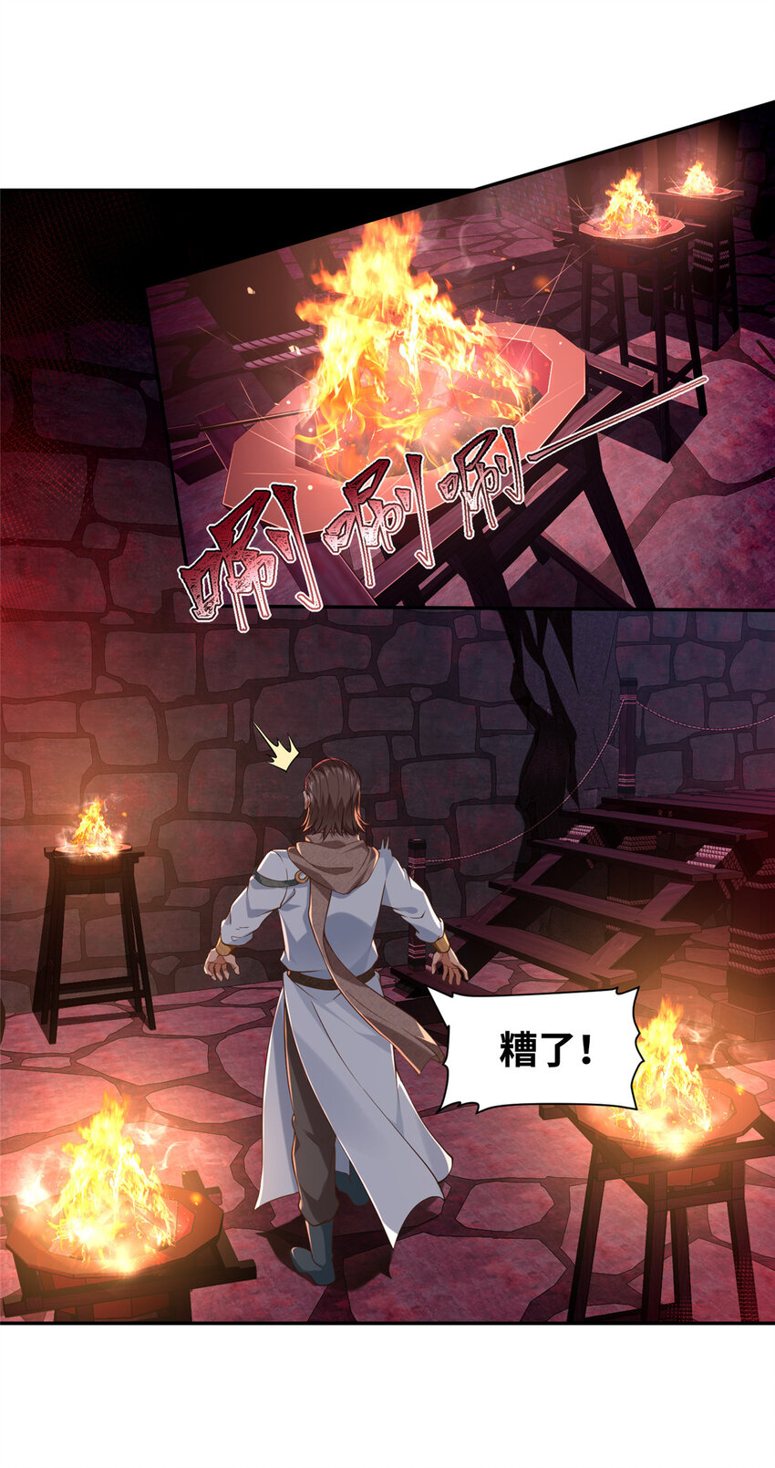 17 草莽蛇种-第18话