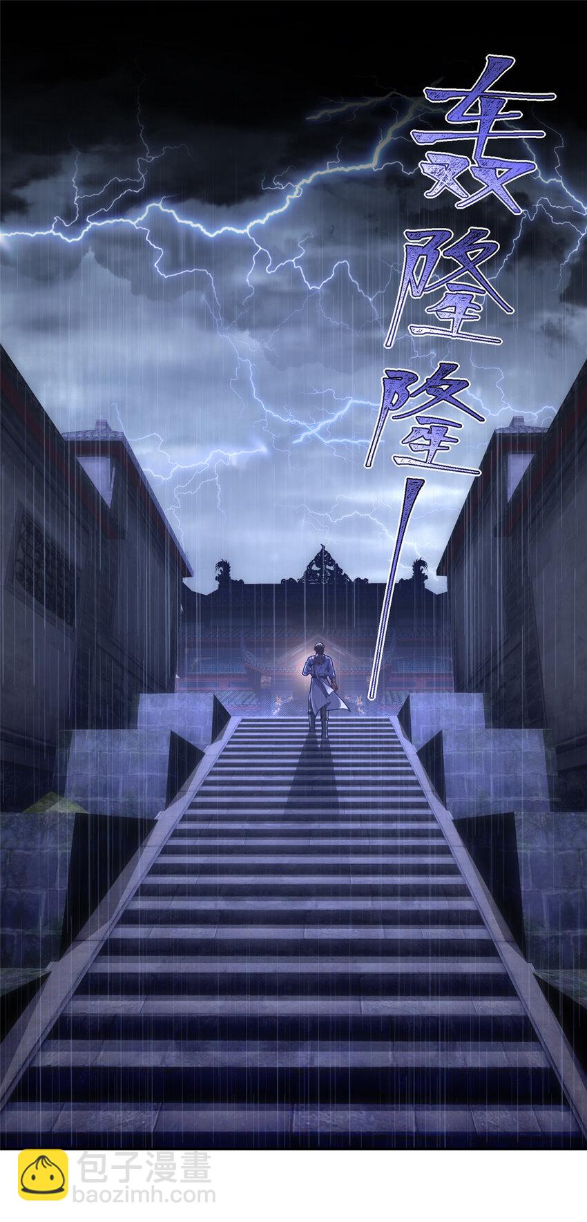 17 草莽蛇种-第18话