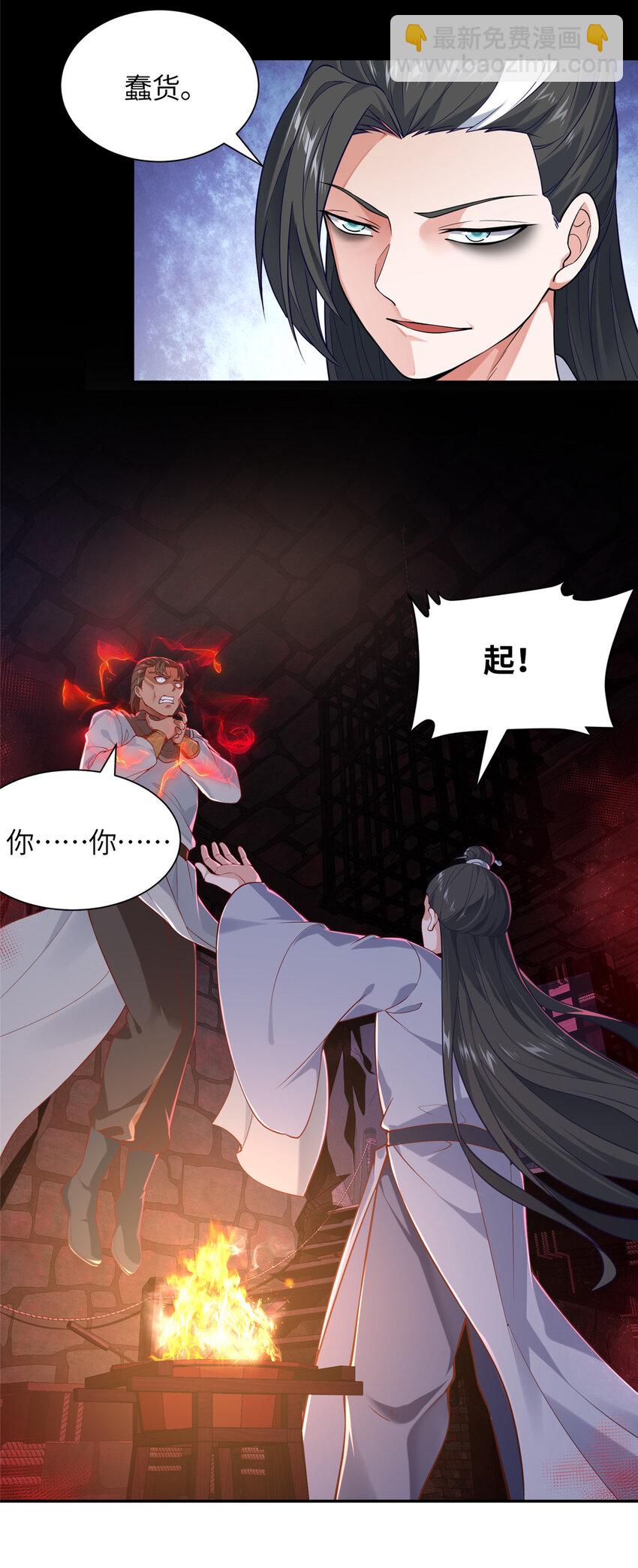 17 草莽蛇种-第18话