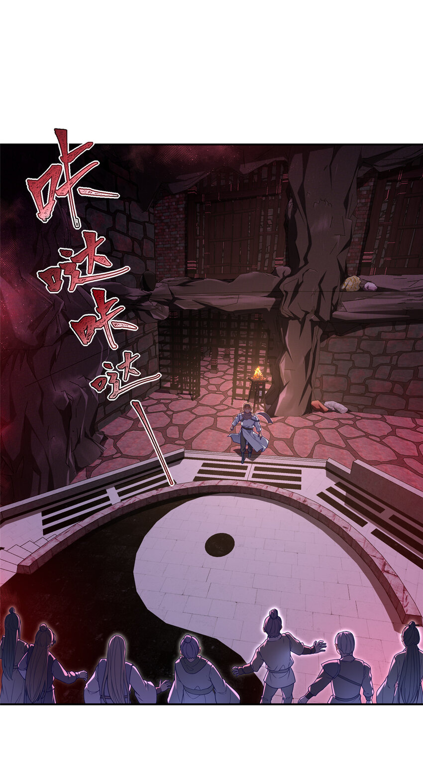 17 草莽蛇种-第18话