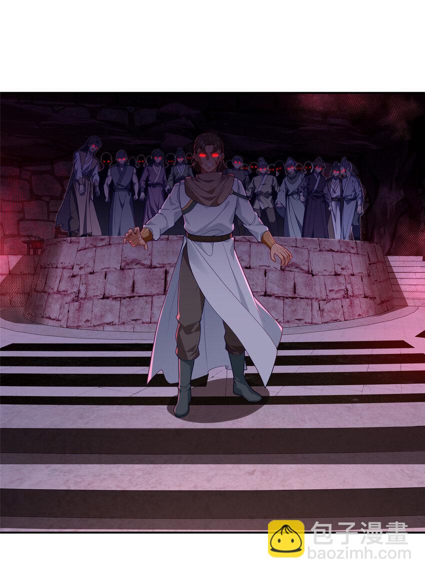 17 草莽蛇种-第18话