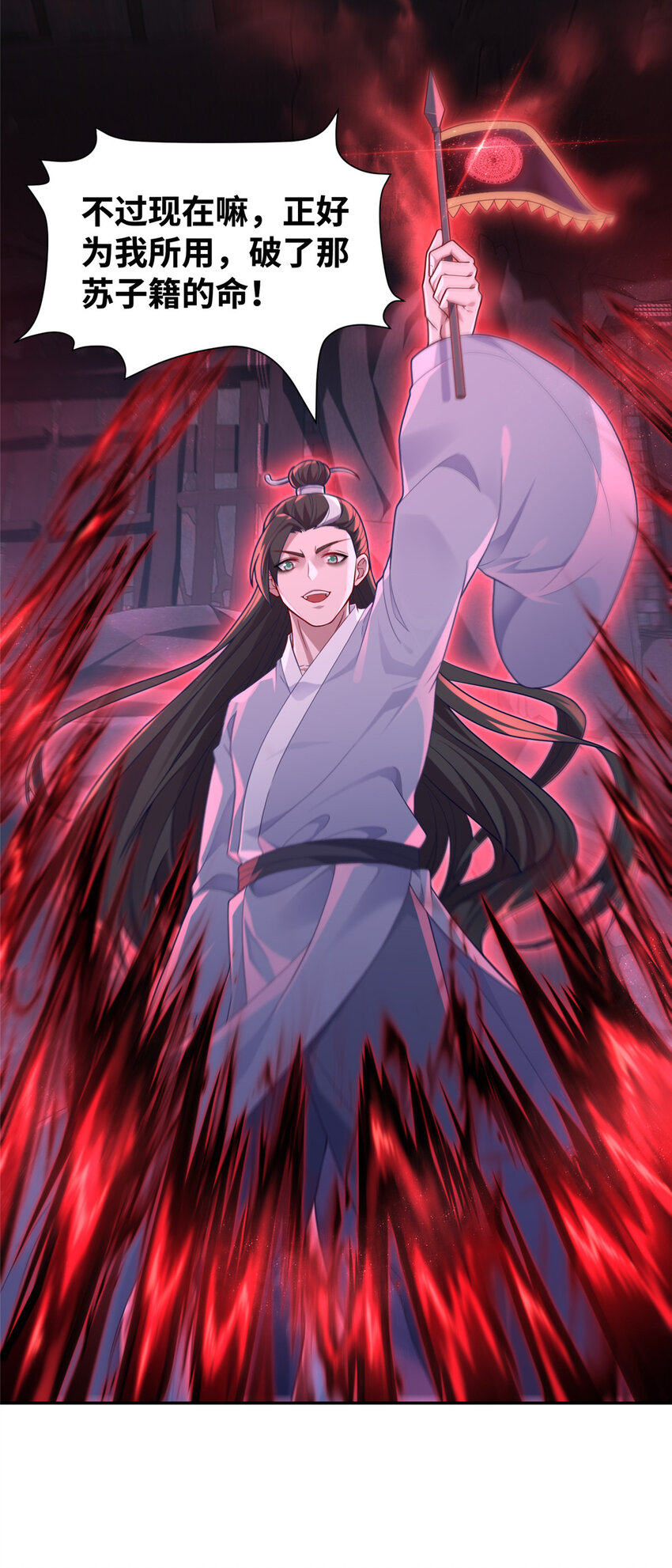 17 草莽蛇种-第18话