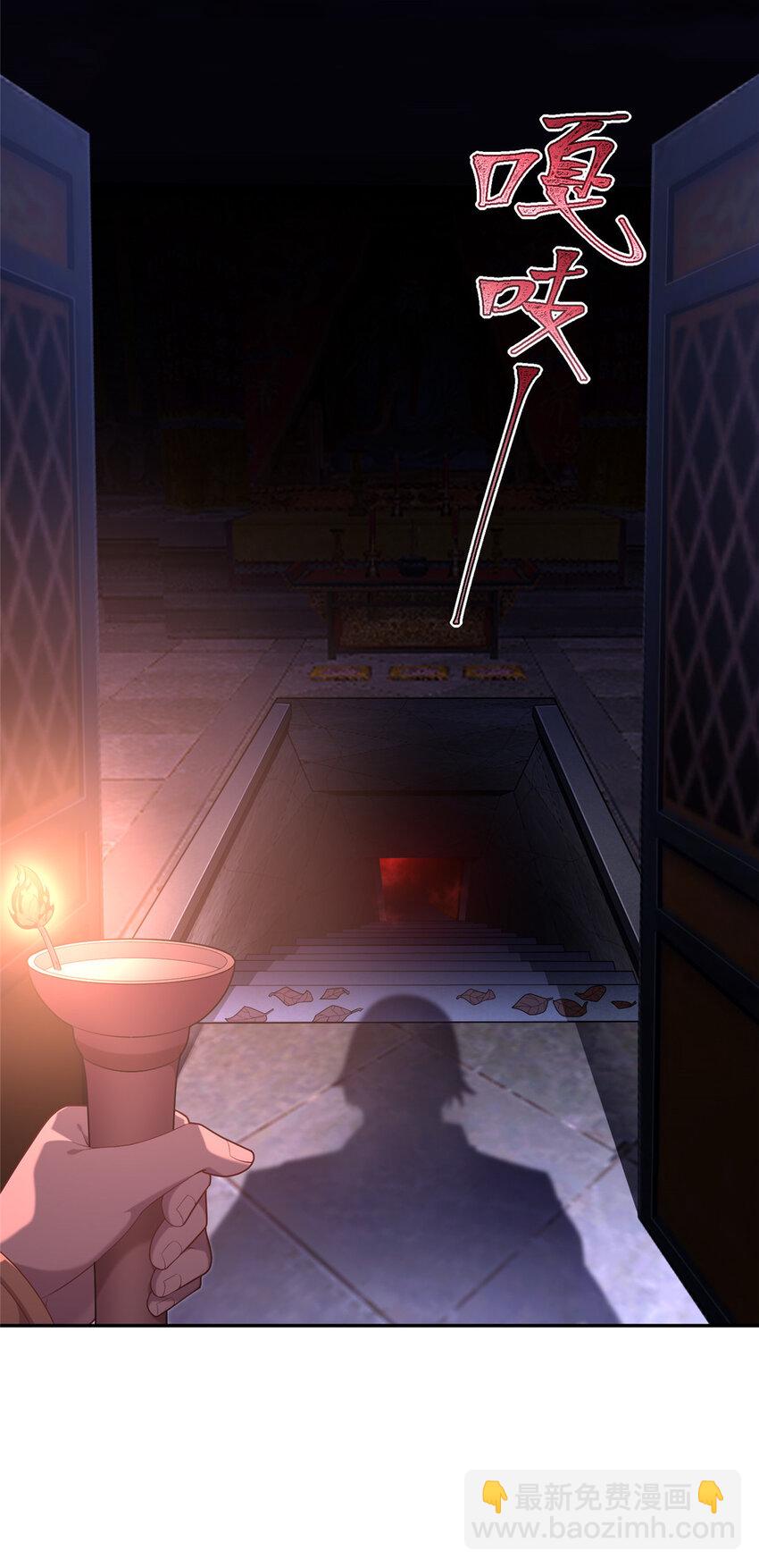 17 草莽蛇种-第18话