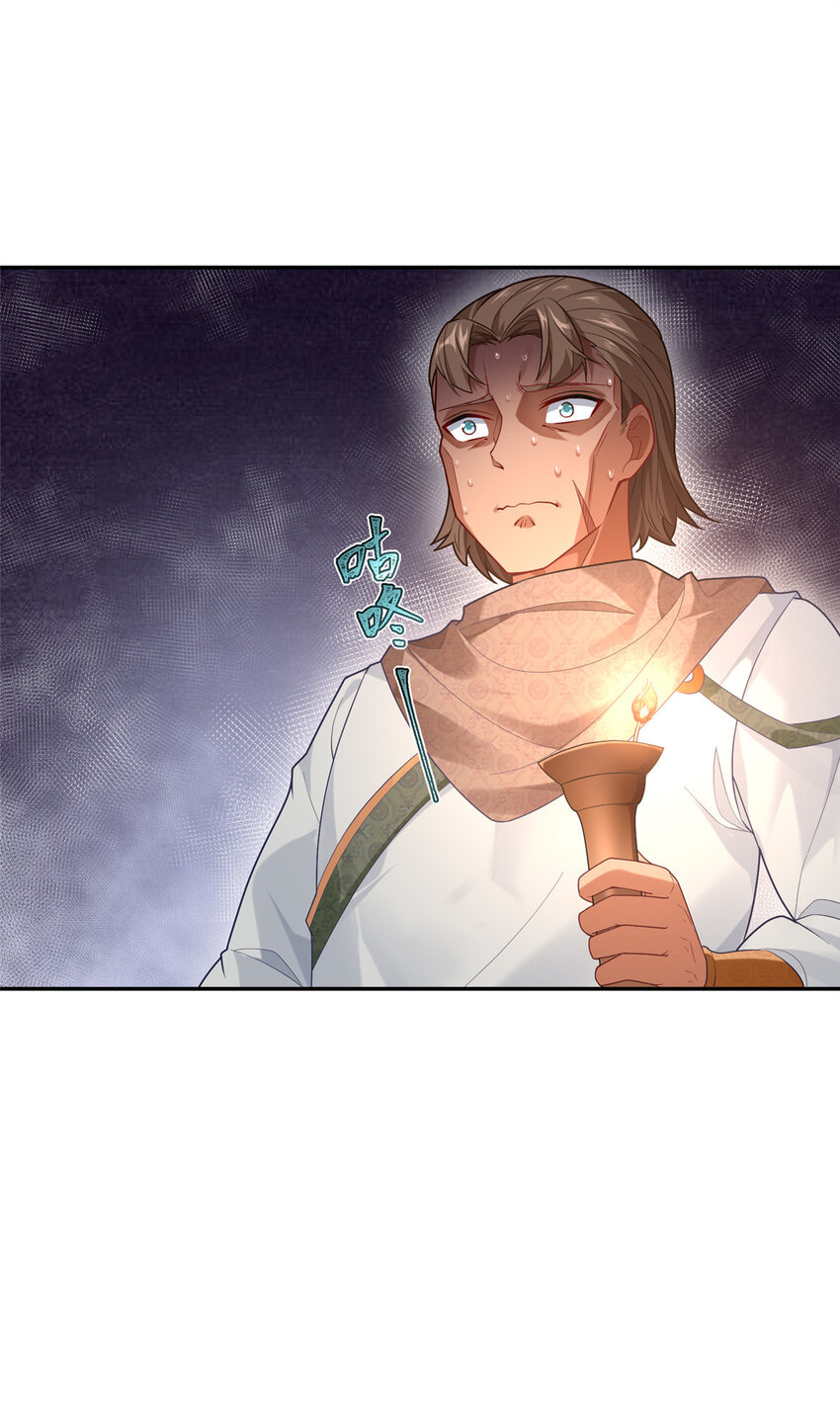 17 草莽蛇种-第18话