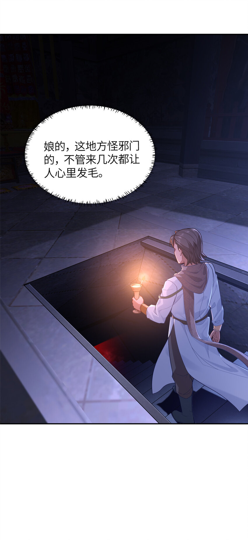 17 草莽蛇种-第18话