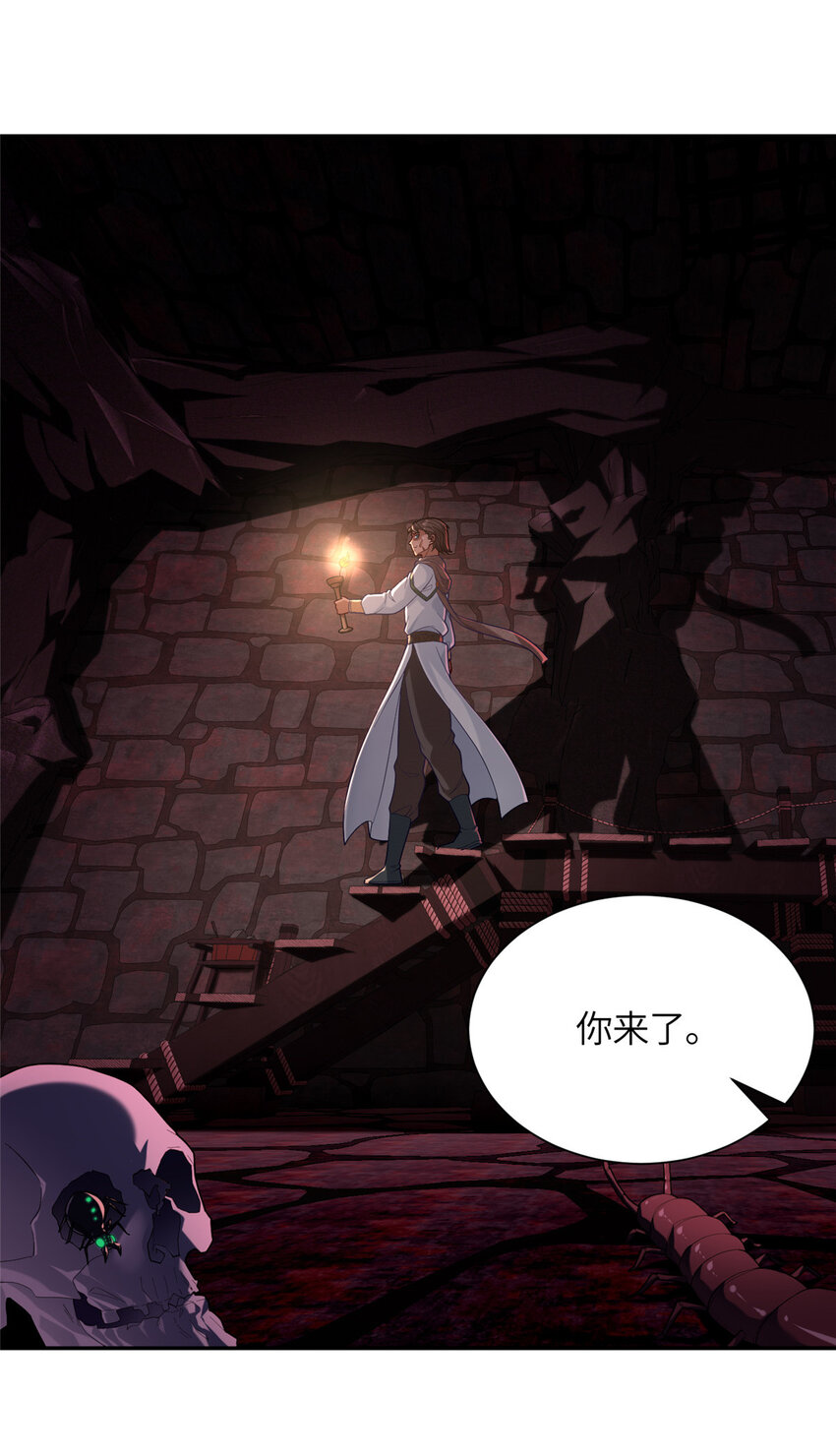 17 草莽蛇种-第18话