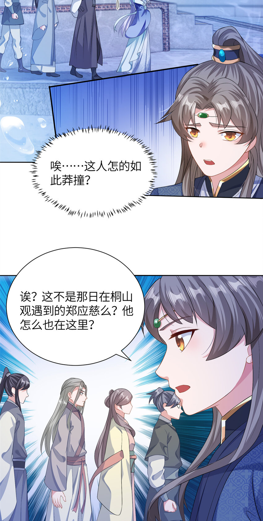 19 怪鱼食人-第20话