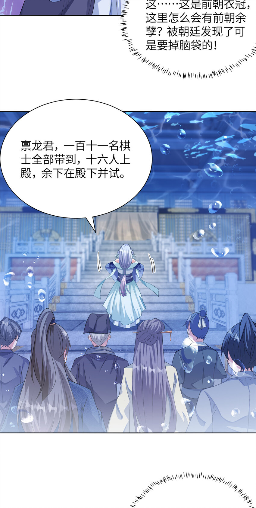 19 怪鱼食人-第20话