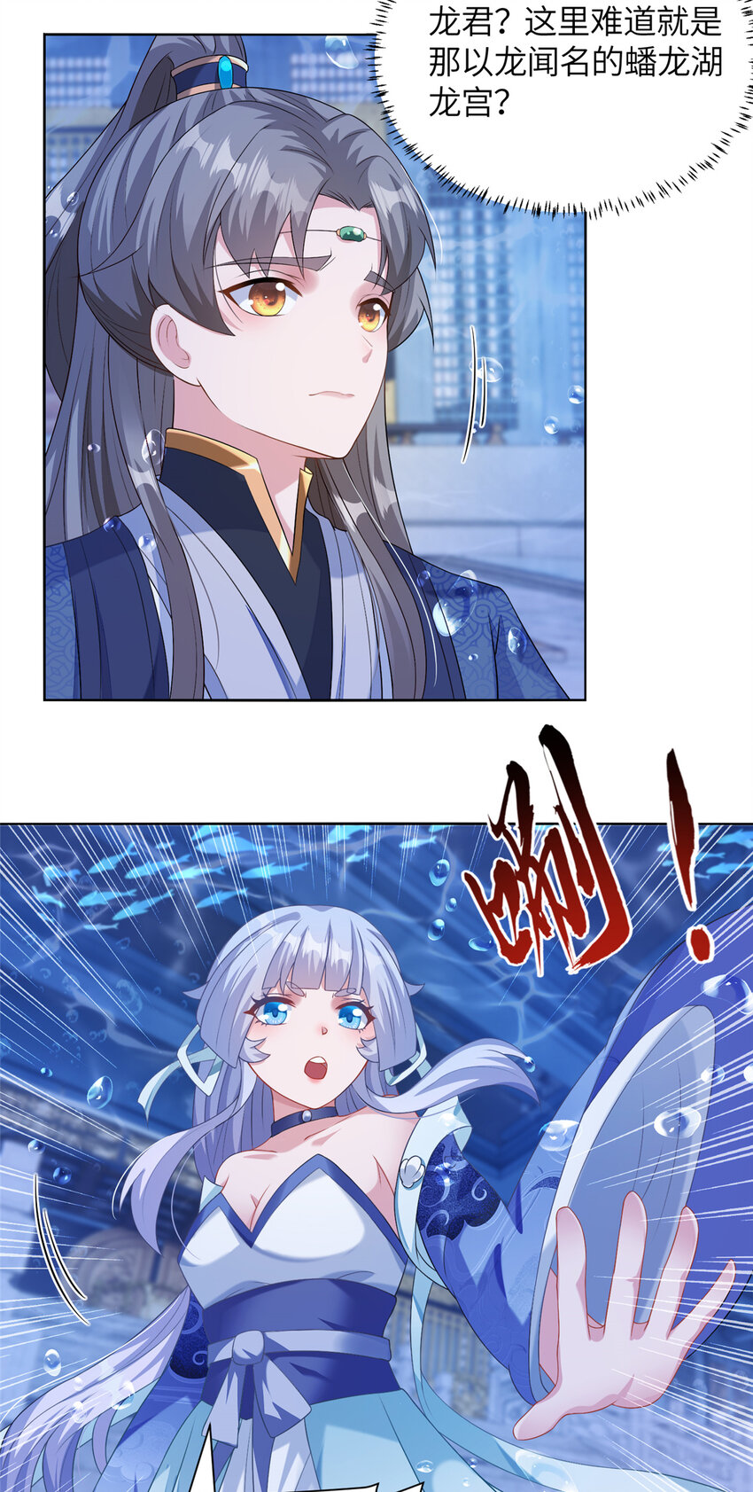 19 怪鱼食人-第20话