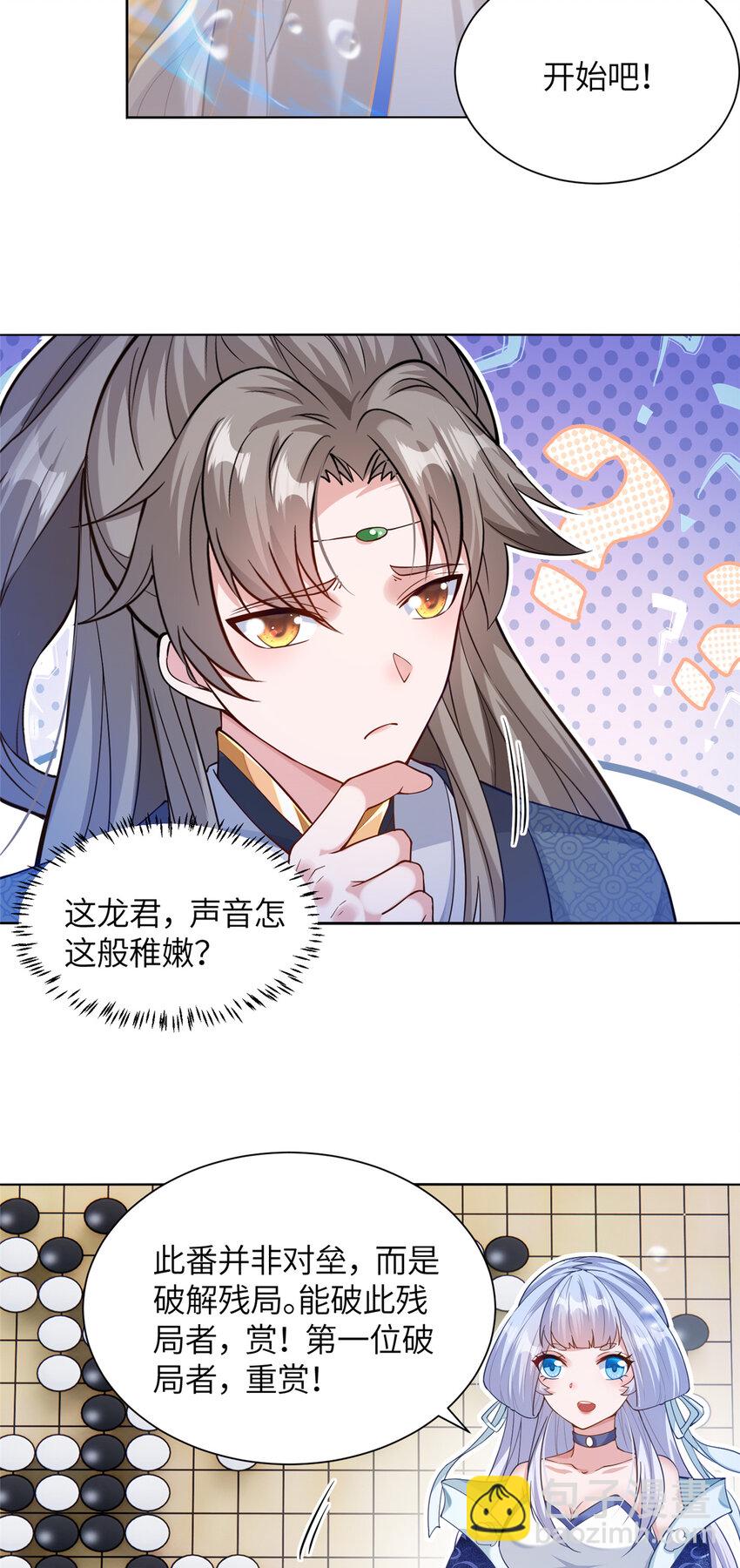 19 怪鱼食人-第20话