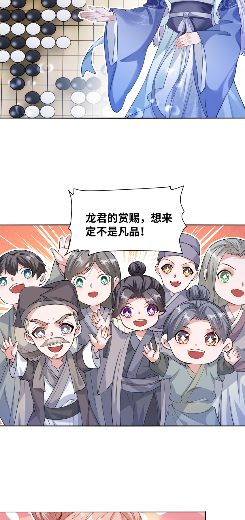 19 怪鱼食人-第20话