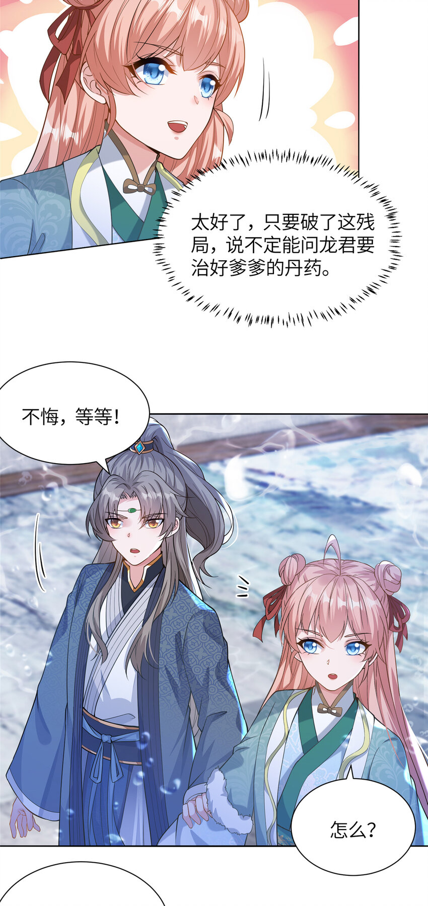 19 怪鱼食人-第20话