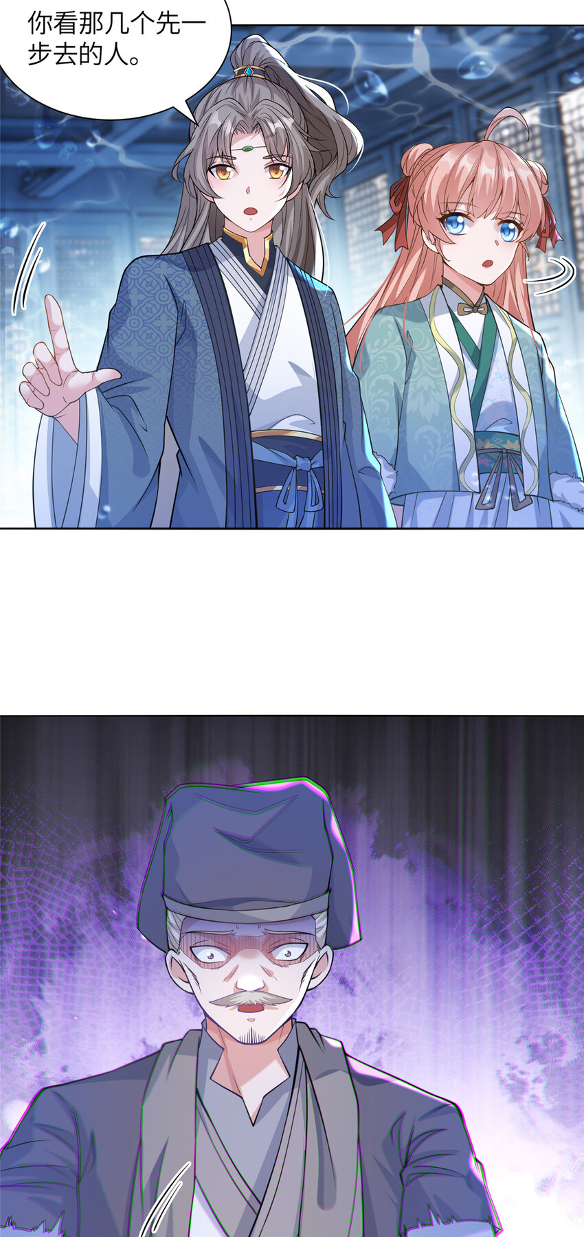 19 怪鱼食人-第20话