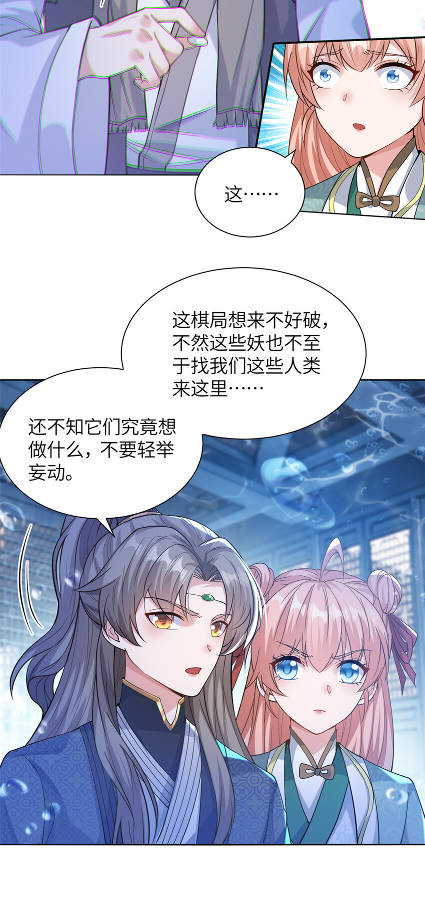 19 怪鱼食人-第20话