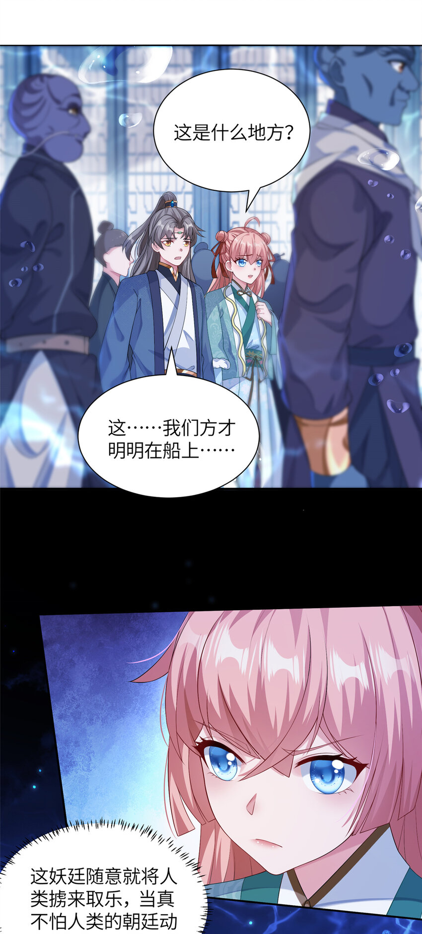 19 怪鱼食人-第20话