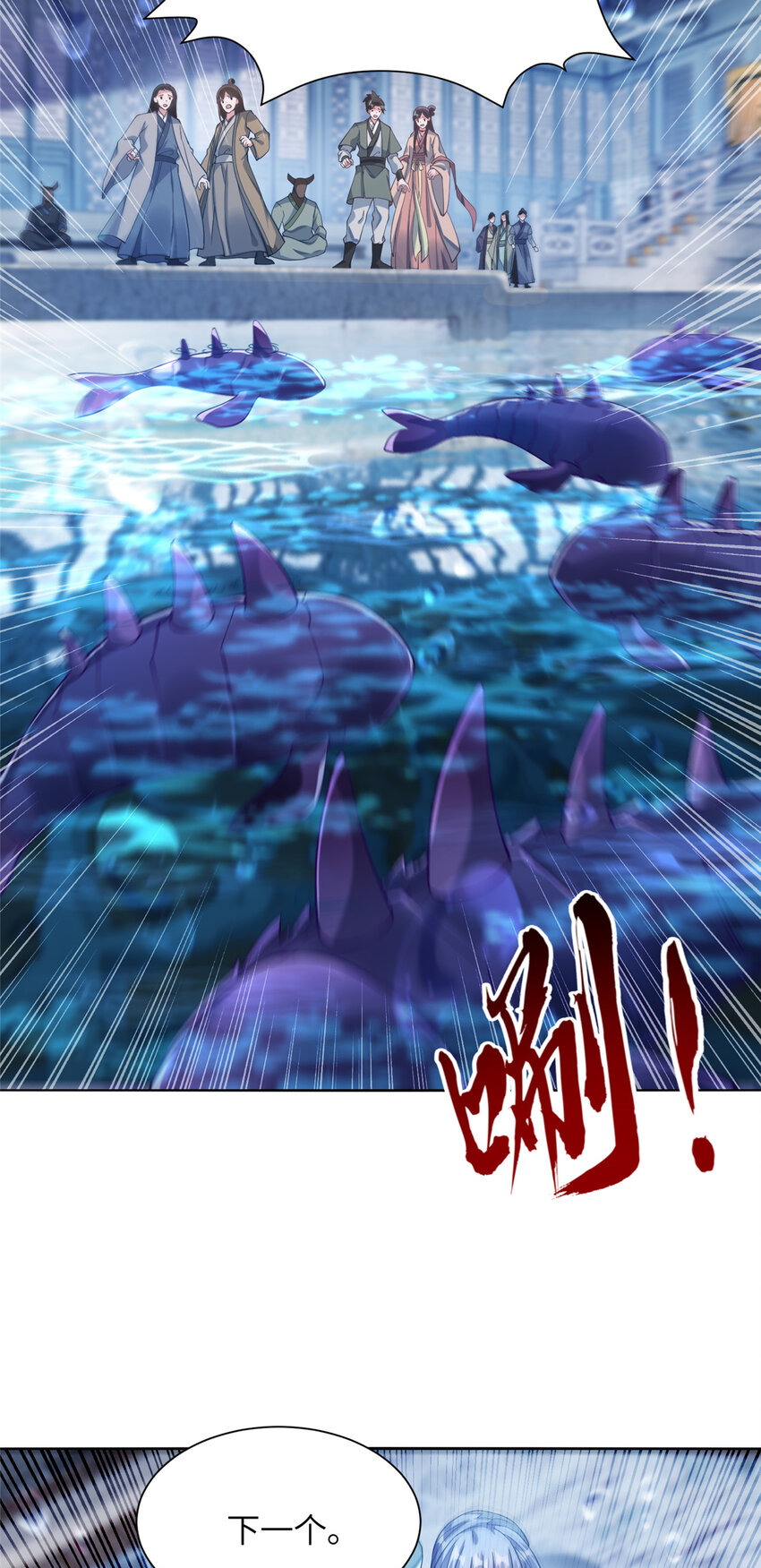 19 怪鱼食人-第20话