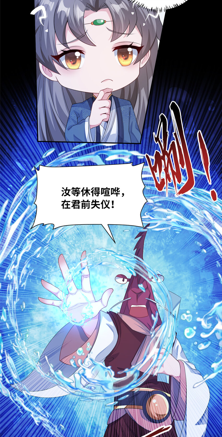 19 怪鱼食人-第20话