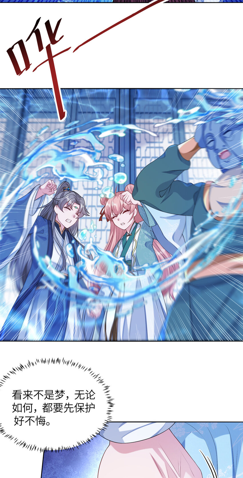 19 怪鱼食人-第20话