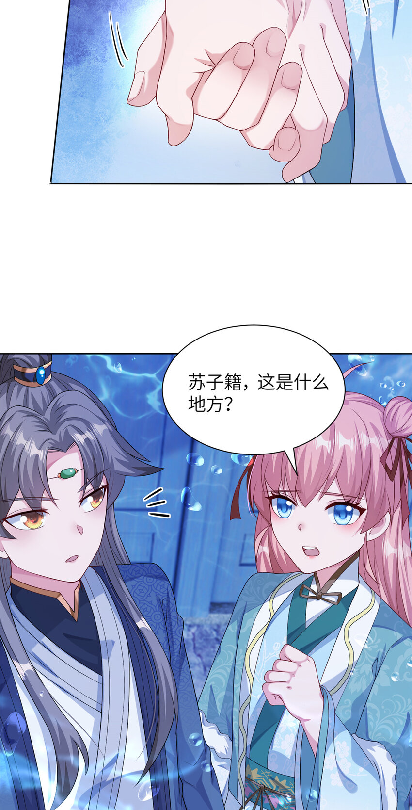 19 怪鱼食人-第20话