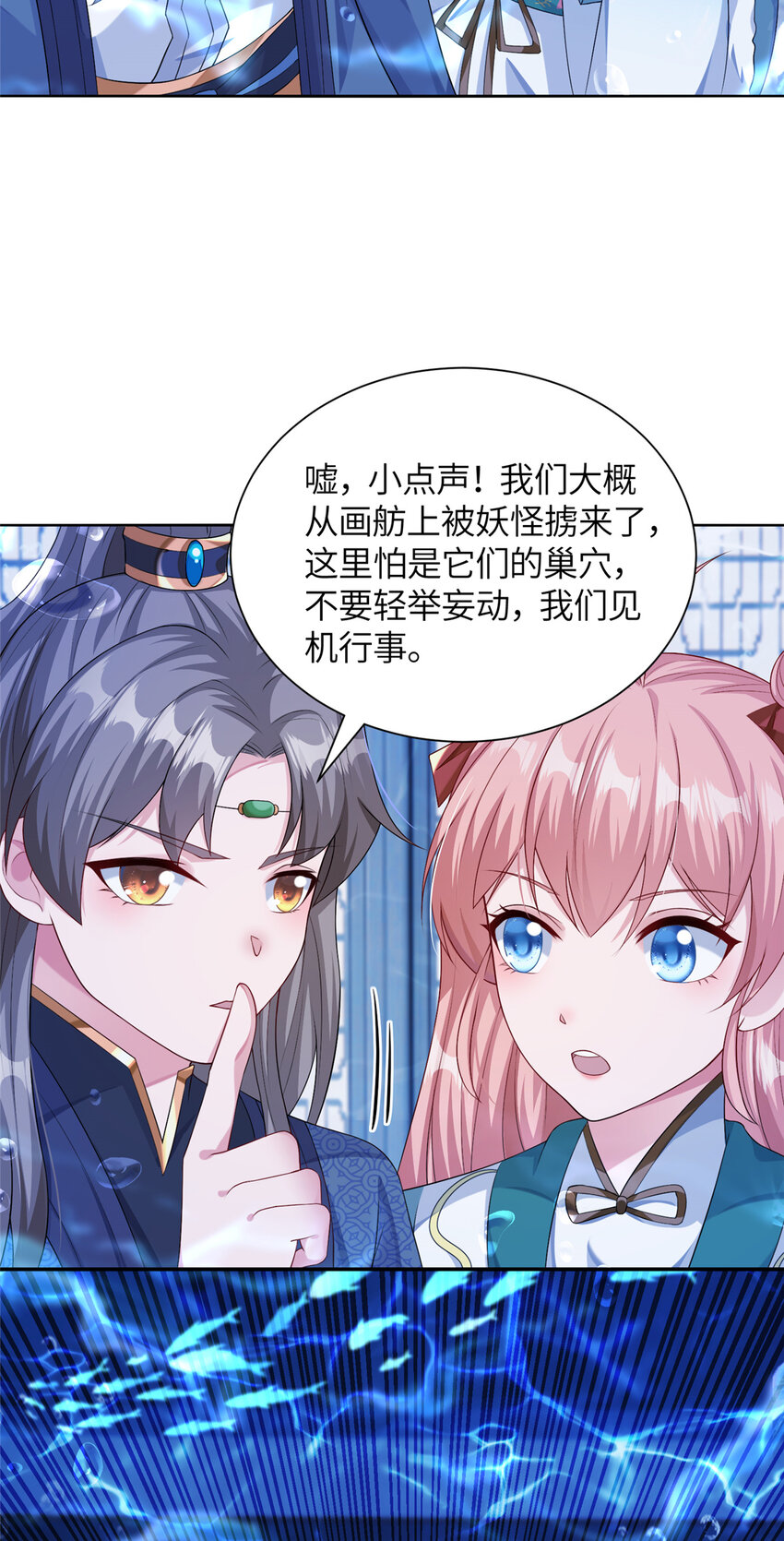 19 怪鱼食人-第20话