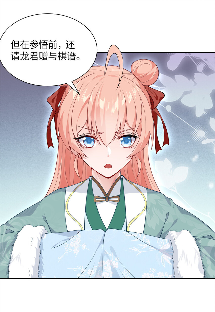 21 落子不悔-第22话