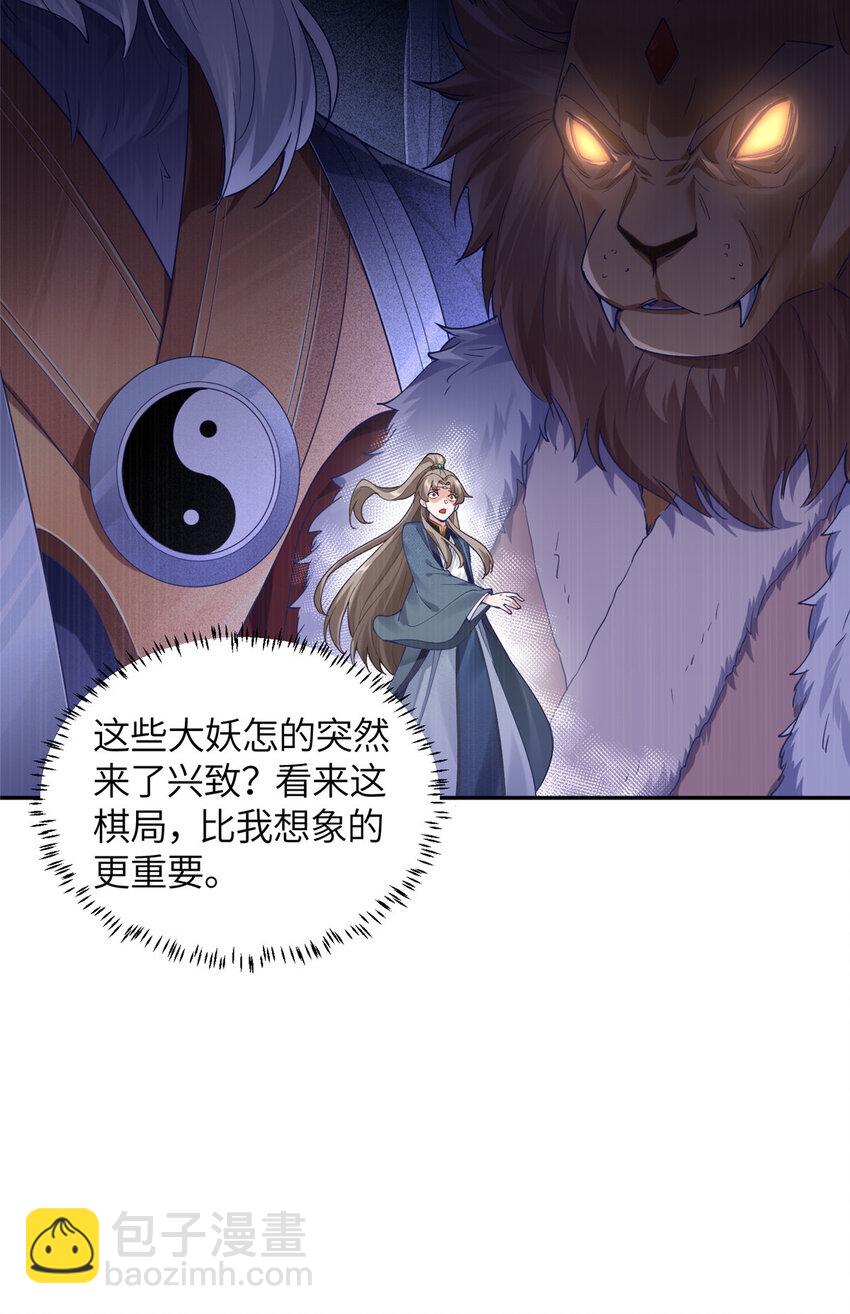 21 落子不悔-第22话