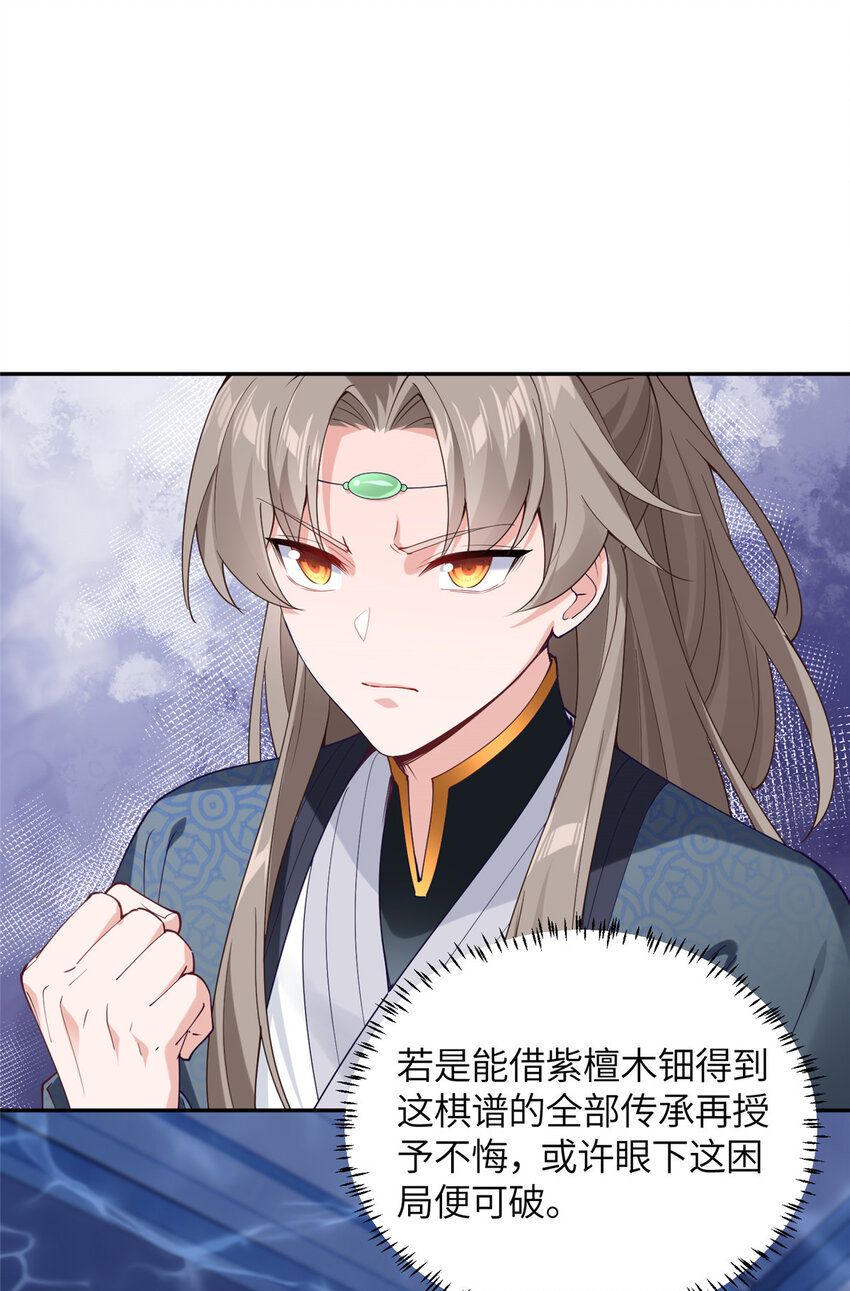 21 落子不悔-第22话