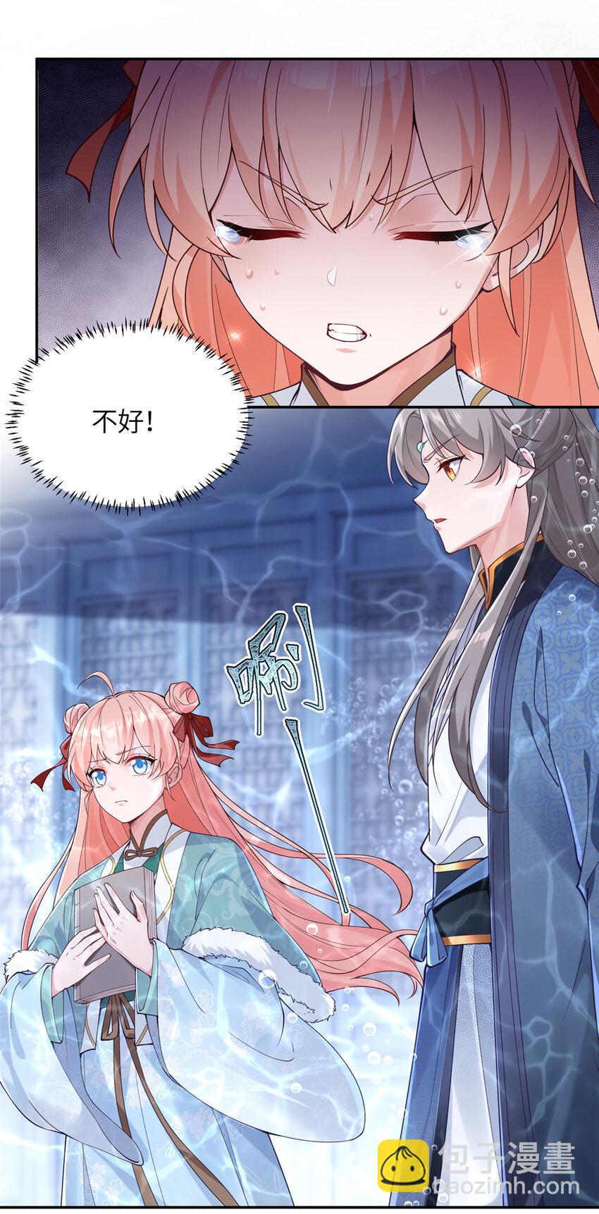 21 落子不悔-第22话