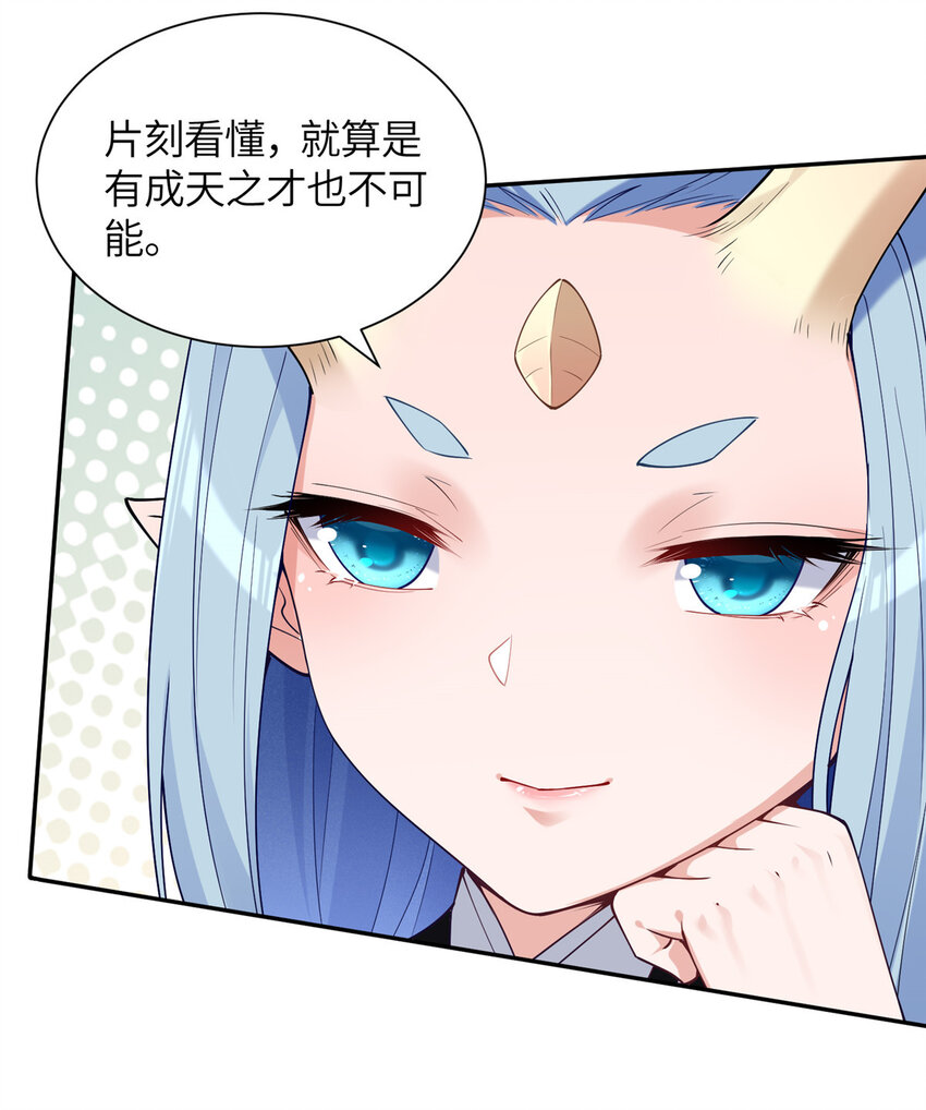 21 落子不悔-第22话