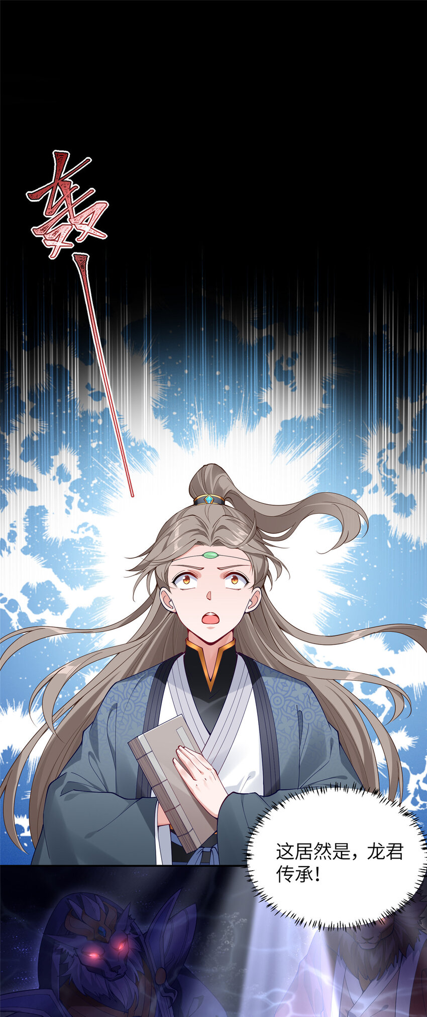 21 落子不悔-第22话