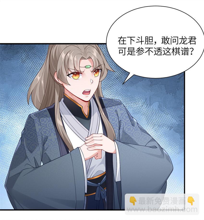 21 落子不悔-第22话