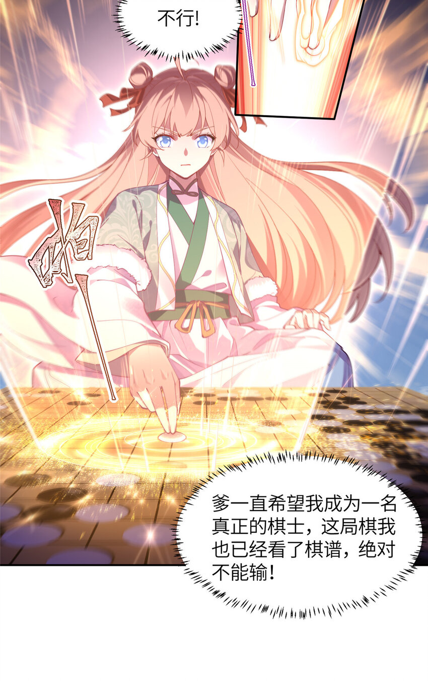 21 落子不悔-第22话