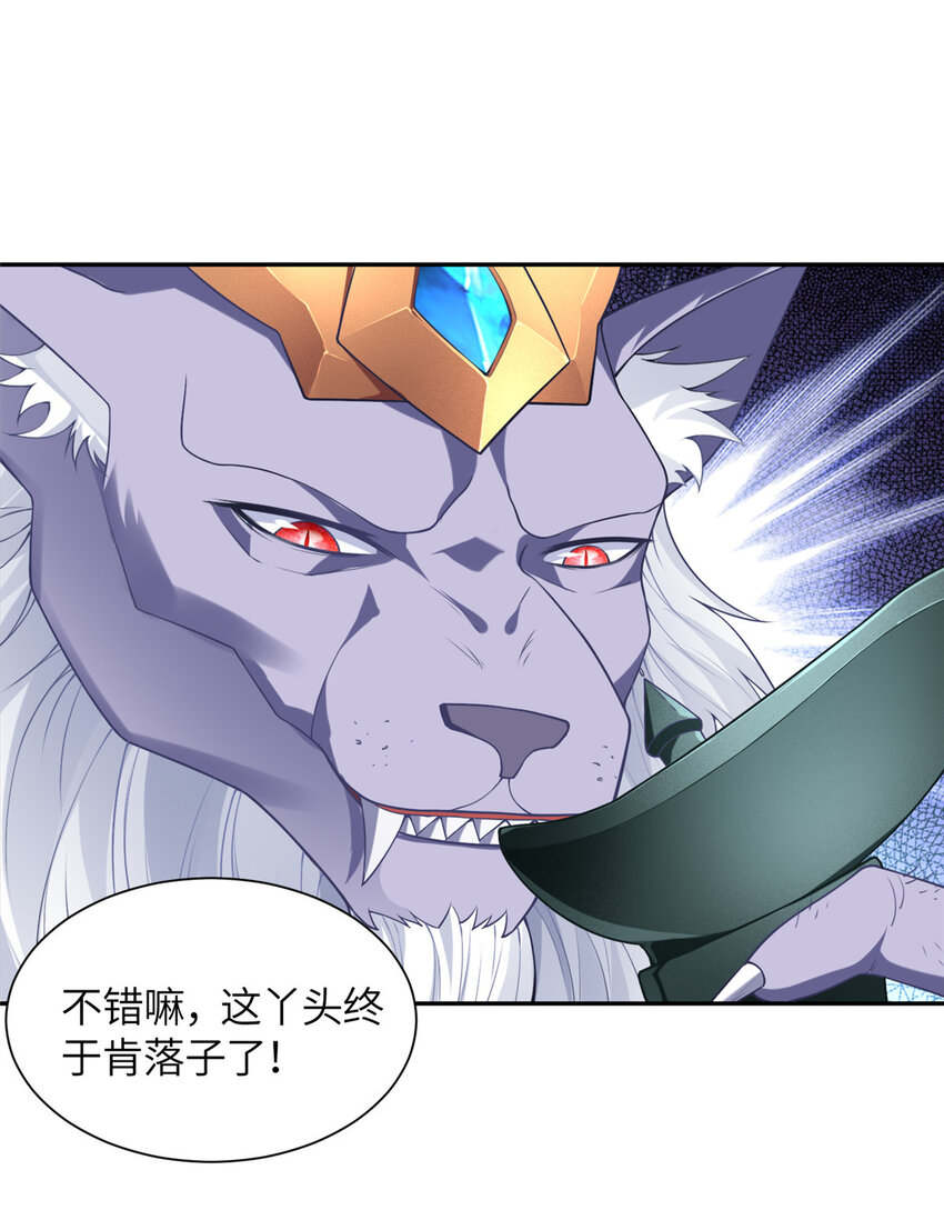 21 落子不悔-第22话