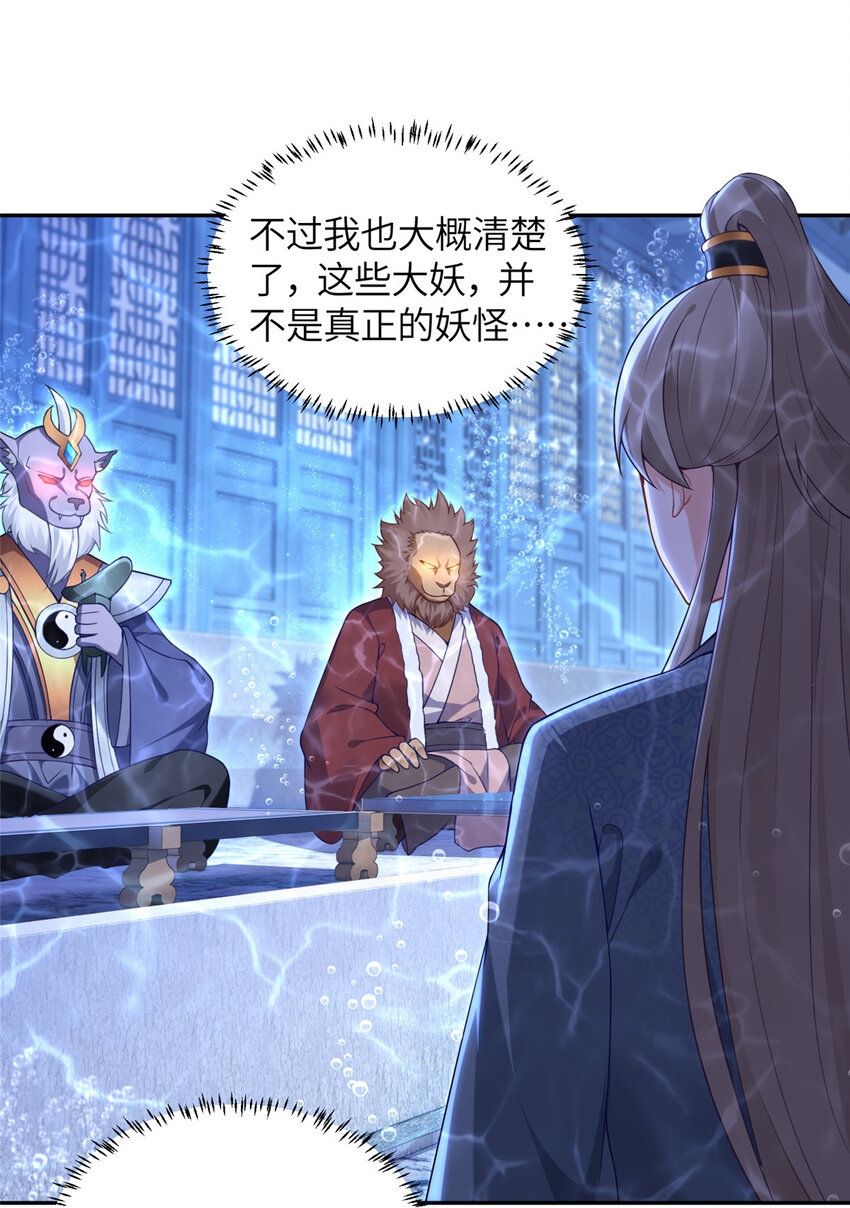 21 落子不悔-第22话