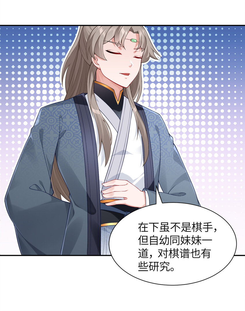 21 落子不悔-第22话