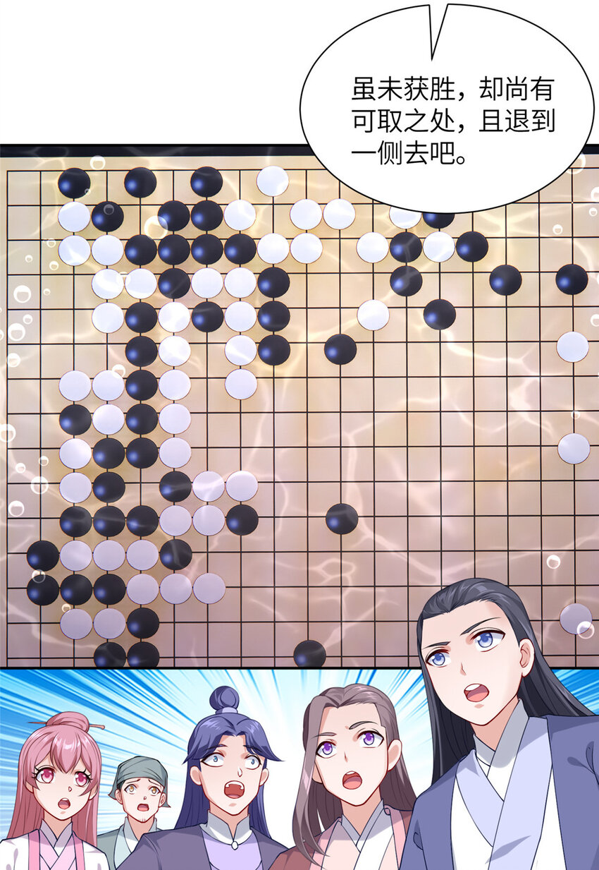 21 落子不悔-第22话