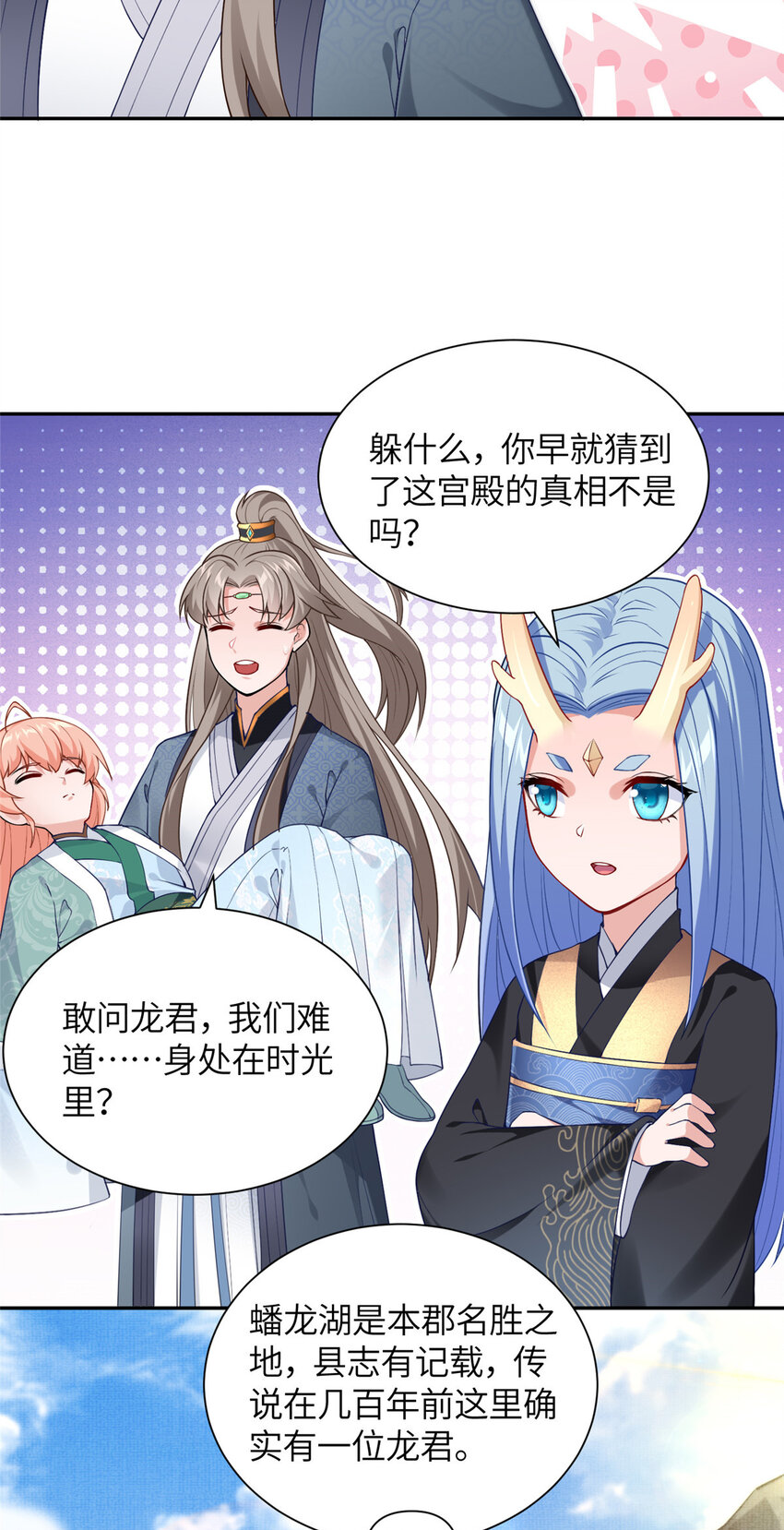 23 蟠龙囚笼-第24话