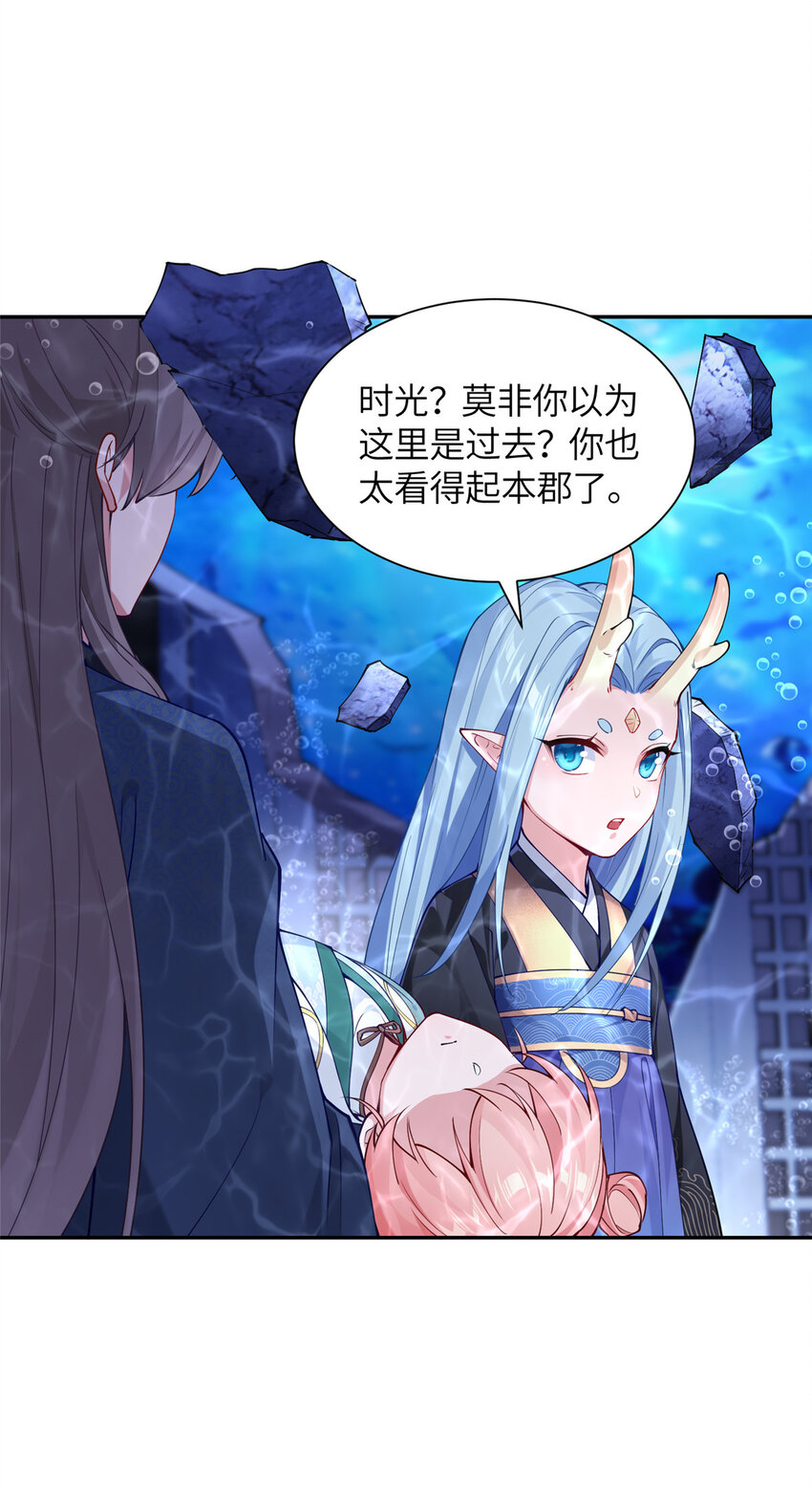 23 蟠龙囚笼-第24话