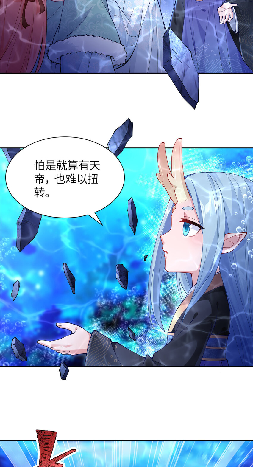 23 蟠龙囚笼-第24话