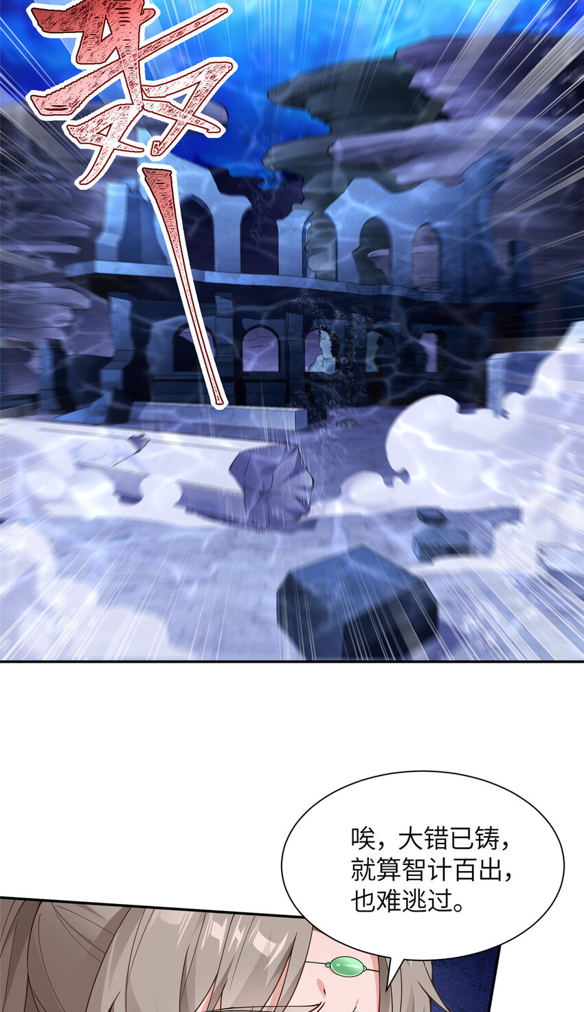 23 蟠龙囚笼-第24话