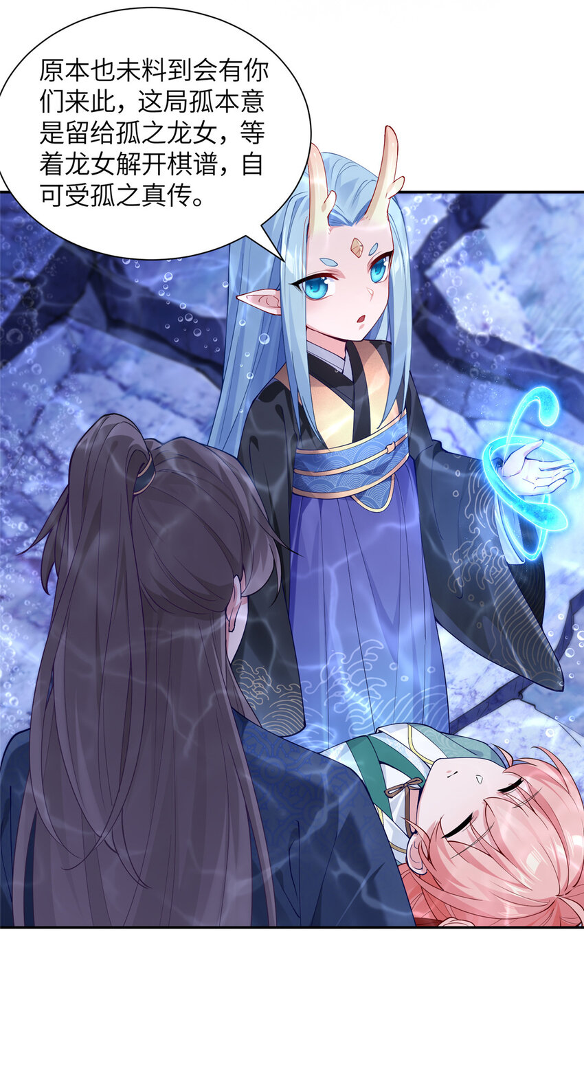 23 蟠龙囚笼-第24话